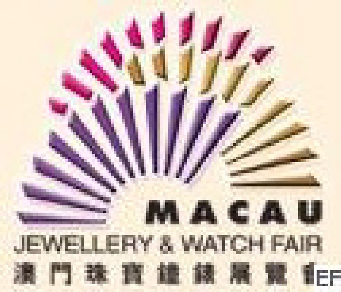 澳門珠寶鐘表展覽會