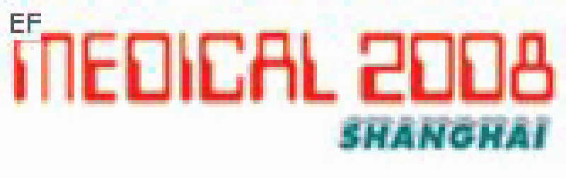 第十七屆中國國際醫療設備及技術展覽會