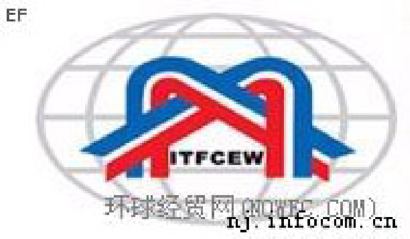 2009西安西洽會及建筑節能環保產品展覽會