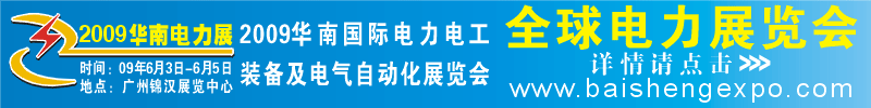 廣州市佰勝展覽服務有限公司