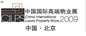 2009中國國際高端物業(yè)展