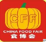 2009中國(guó)(深圳)國(guó)際食品博覽會(huì)
