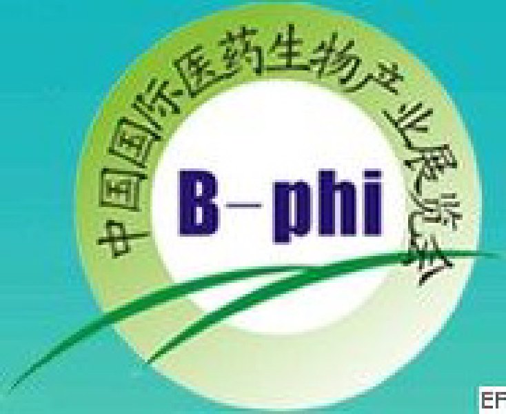 2010中國國際醫(yī)藥生物產(chǎn)業(yè)展覽會