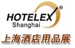 2011第二十屆上海國際酒店用品博覽會