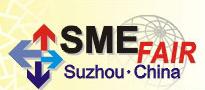 2011中國(蘇州)國際中小企業交易會