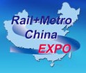 2012第七屆中國國際軌道交通展覽會
