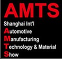 2012上海國際汽車制造技術與裝備及材料展覽會