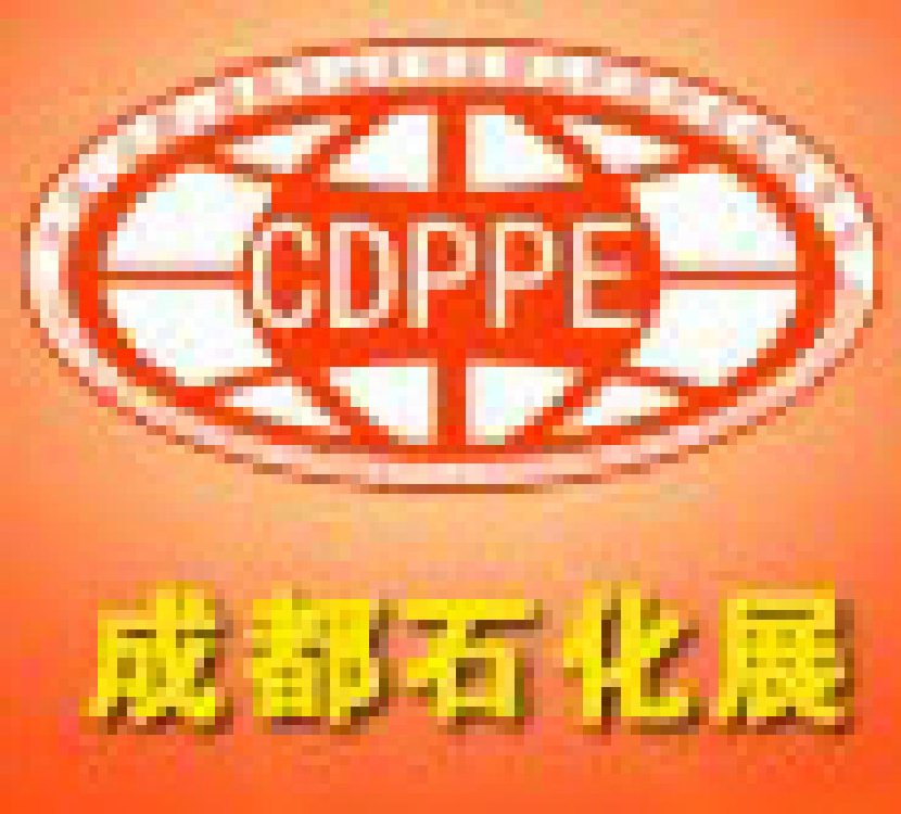 2011第五屆中國(guó)(成都)國(guó)際石油天然氣及石化技術(shù)裝備展覽會(huì)