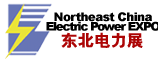 2013第十六屆中國東北國際電力電工及能源技術設備展覽會