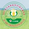 2012第四屆湖南教育博覽會