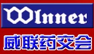 2012(南昌)威聯全國藥品保健品交易會