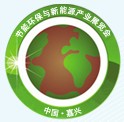 2012中國(嘉興)節能環保與新能源產業展覽會