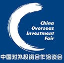 2013第五屆中國對(duì)外投資合作洽談會(huì)