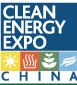 2014第六屆中國(北京)國際清潔能源博覽會