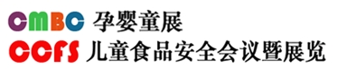 2013中國(北京)國際孕嬰童產品展覽會