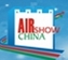 2014第十屆中國國際航空航天博覽會(珠海)