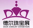 2014中國(新疆)國際珠寶首飾展覽會