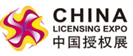 2015上海國際品牌授權展覽會