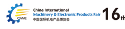 2015第十六屆中國國際機電產品博覽會(武漢機博會)