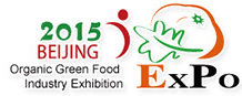 2015第十八屆世博威(北京)國際有機綠色食品產業博覽會