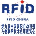 2014第九屆中國國際RFID與物聯網技術應用展