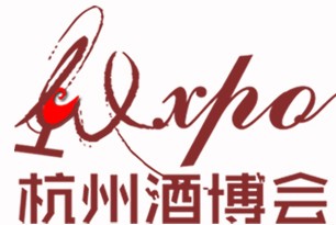 2014第三屆中國(杭州)國際葡萄酒及烈酒博覽會