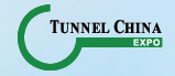 2014第七屆中國國際隧道與地下工程技術展覽會