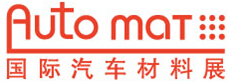 2014中國國際汽車材料及加工技術展覽會