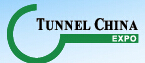 2015第八屆中國國際隧道與地下工程技術展覽會