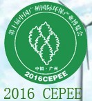 2016第十屆中國廣州國際環保產業博覽會