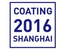 2016中國(上海)國際建筑涂料、膠黏劑展覽會