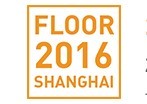 2016中國(guó)(上海)鋪地材料暨彈性地板展覽會(huì)