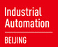 2016北京國際工業智能及自動化展覽會