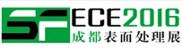 2016第四屆中國成都表面處理、電鍍、涂裝展覽會