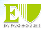 2015中國(福州)國際新能源電動汽車展覽會