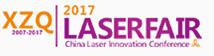 2017第十一屆亞洲(深圳)國際激光智能制造展暨論壇