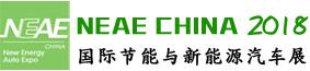 2018第五屆中國(guó)(南京)國(guó)際新能源汽車(chē)與電動(dòng)車(chē)展覽會(huì)