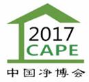 2017第14屆中國(guó)國(guó)際新風(fēng)系統(tǒng)與空氣凈化產(chǎn)業(yè)展覽會(huì)