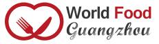2017世界食品廣州展