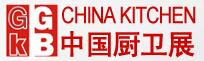 2017中國國際綠色廚房衛(wèi)浴博覽會