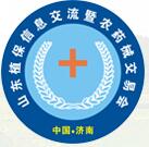 2017第二十三屆山東植保信息交流暨農藥械交易會