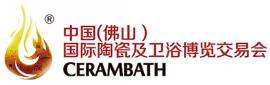 2017第30屆中國(佛山)國際陶瓷及衛(wèi)浴博覽交易會