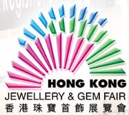 2018香港珠寶首飾展覽會(huì)