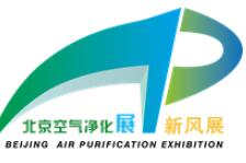 2019第七屆北京空凈新風(fēng)系統(tǒng)、空氣凈化器、除甲醛及油煙凈化展覽會(huì)