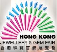 2018香港珠寶首飾展覽會(huì)