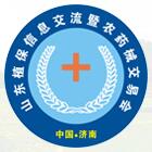 2018第二十四屆山東植保信息交流暨農藥械交流會