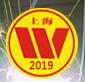 2019第33屆中國焊接博覽會