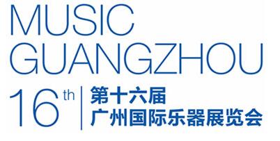 2019第十六屆廣州國際樂器展
