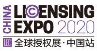 2020全球授權展·中國站LEC