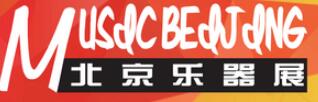 2019第二十八屆中國國際專業音響.燈光.樂器技術展覽會(樂器展)